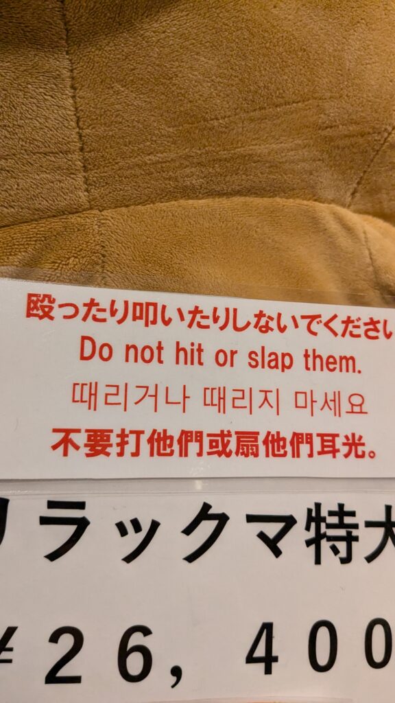 japanese rules